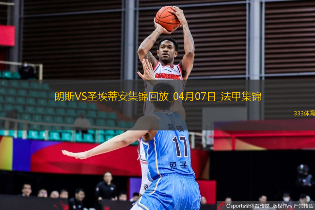 法甲-科亞利普破門制勝朗斯1-0圣埃蒂安