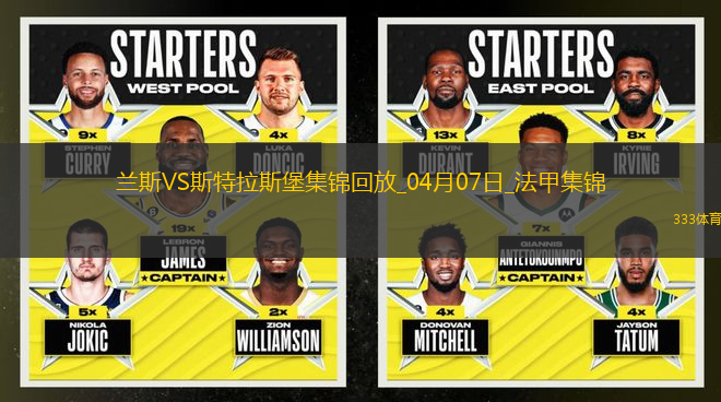法甲-伊斯梅爾-杜庫雷閃擊斯特拉斯堡1-0蘭斯