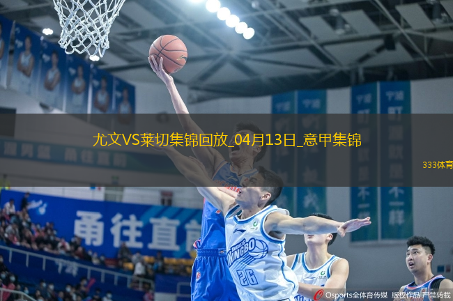 先賽暫升第3！尤文2-1萊切庫普梅納斯閃擊伊爾迪茲破門DV9兩助