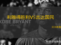 利雅得勝利VS吉達(dá)國民