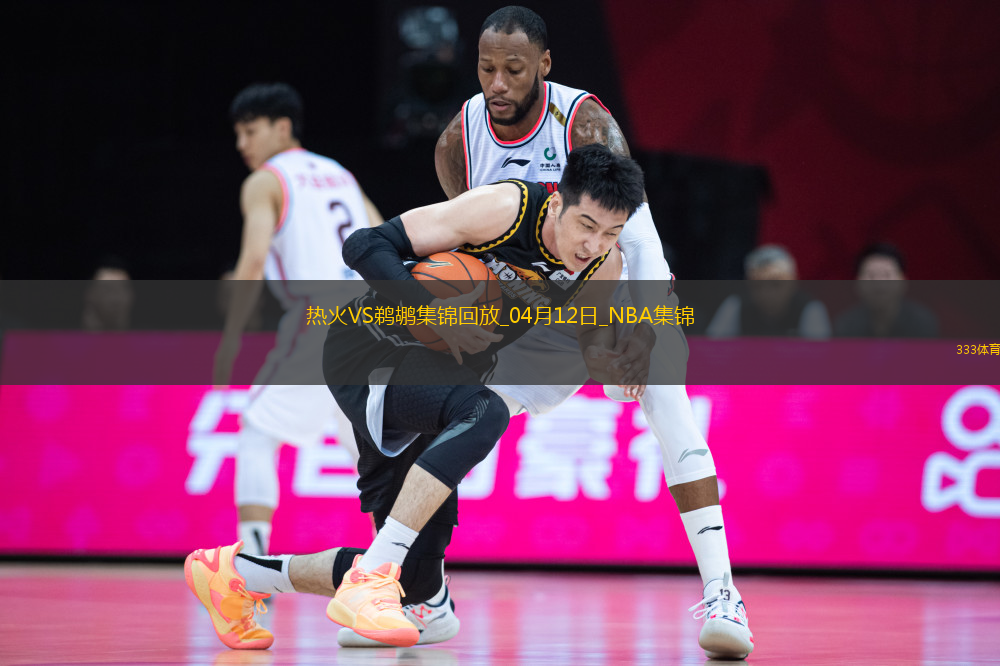 04月12日NBA常規(guī)賽 熱火 - 鵜鶘 精彩鏡頭