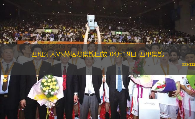 西甲-庫姆布拉打進(jìn)全場唯一進(jìn)球西班牙人1-十人赫塔費