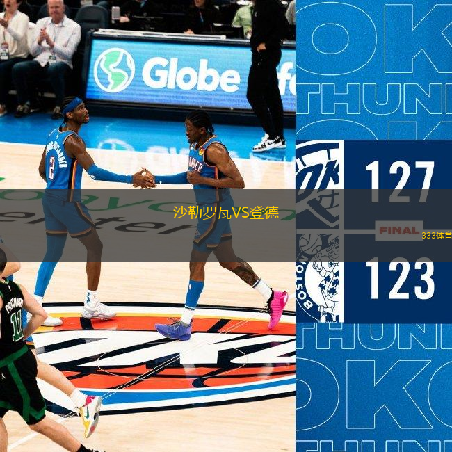 沙勒羅瓦VS登德