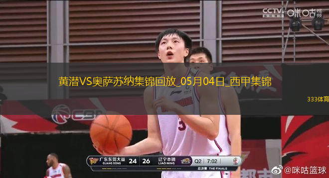 西甲-阿約澤-佩雷斯雙響佩佩一射兩傳比利亞雷亞爾4-2奧薩蘇納