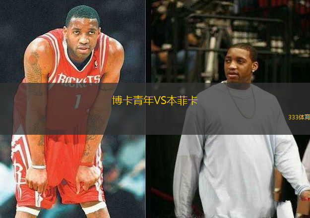 博卡青年VS本菲卡